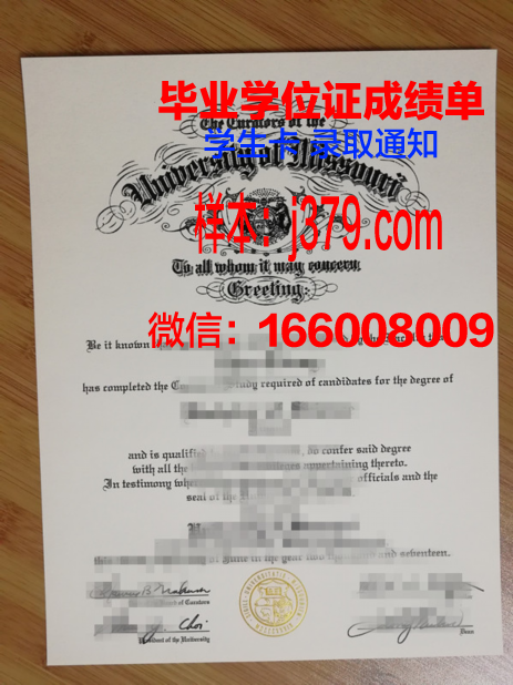 西北密苏里州立大学研究生毕业证(美国密苏里大学堪萨斯分校毕业证)