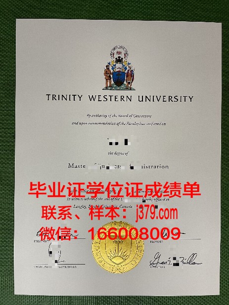 普大西分毕业证:承载荣誉与梦想的象征