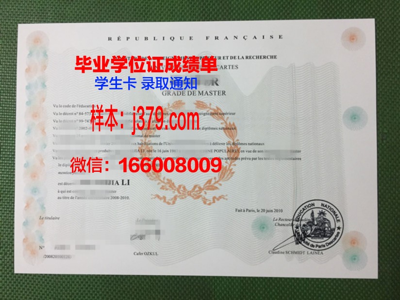 巴黎理工硕士毕业证:一张通往未来的通行证