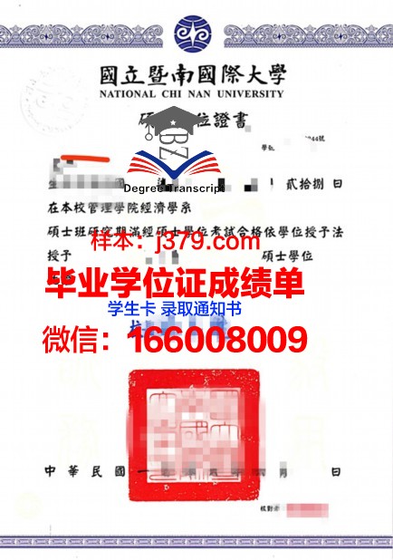 莫斯科物理技术学院学位证成绩单:一张纸的重量