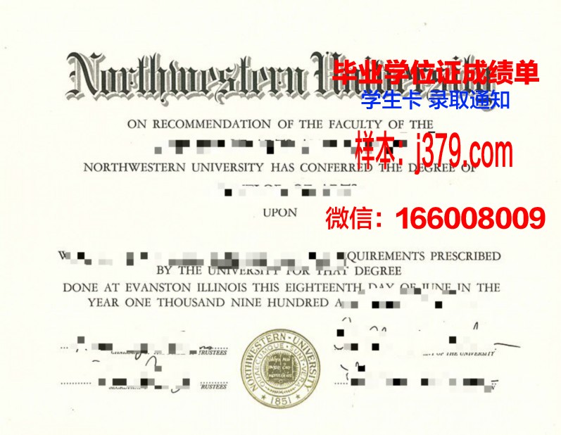西北大学本科毕业证(西北大学本科毕业证书)