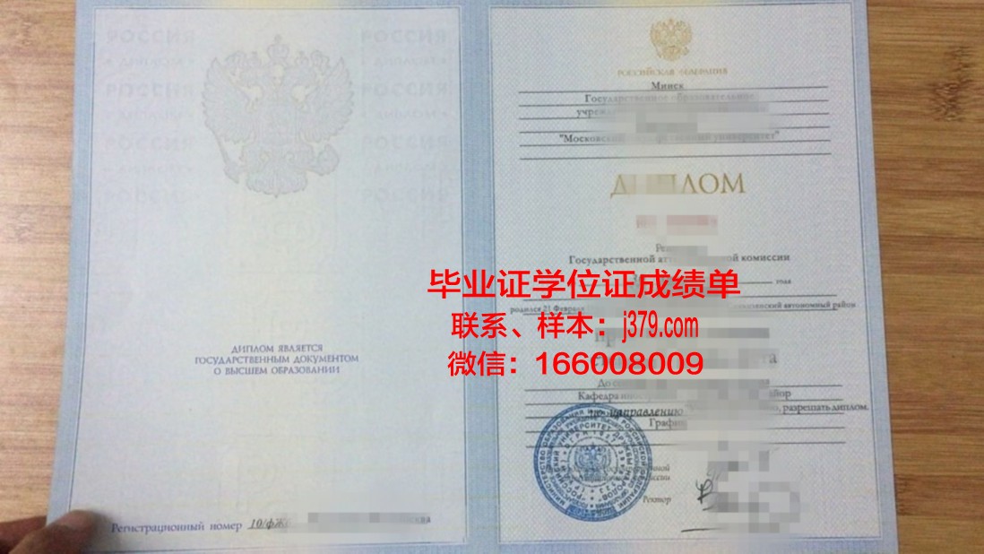 莫斯科金融法律大学毕业证书图片高清(莫斯科金融大学全球排名)