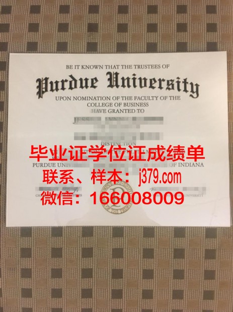 普渡国际学院的毕业证都能做(普渡大学怎样)