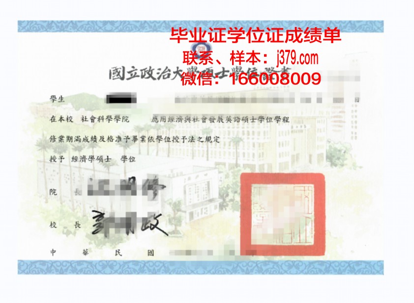 莱克福里斯特学院毕业证学位证(莱斯特大学毕业证书)