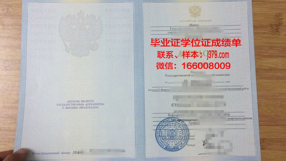 莫斯科物理技术学院(国家研究型大学)毕业证是什么样子(莫斯科物理和技术国立大学)