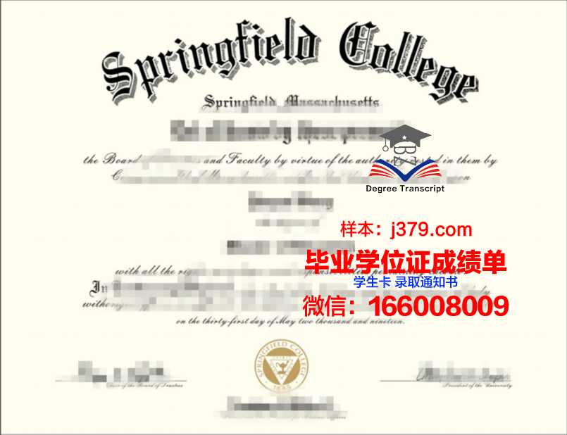 春田学院毕业证高清图(春田学院排名)