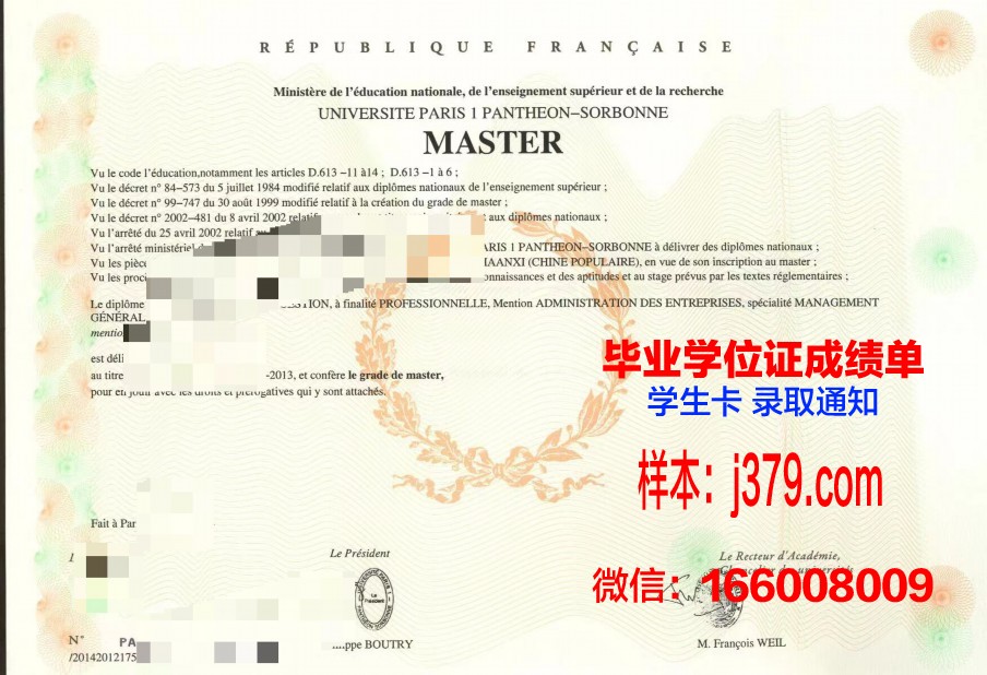 巴黎理工硕士毕业证:一张通往未来的通行证