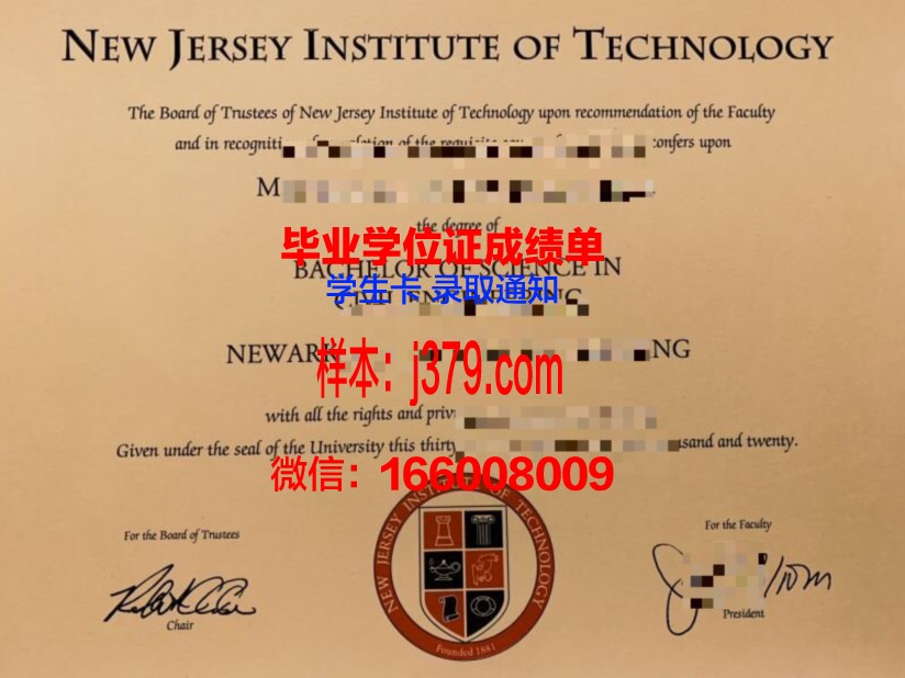 莱利亚理工学院毕业证样本(莱利亚理工学院官网)