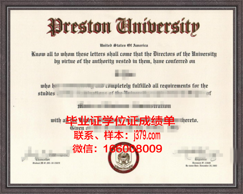 普莱斯顿大学几年可以毕业证(普莱斯顿大学几年可以毕业证拿到)