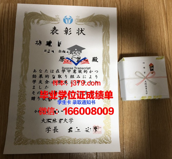 西伯利亚国立体育与运动大学毕业证原件(俄罗斯西伯利亚体育大学)