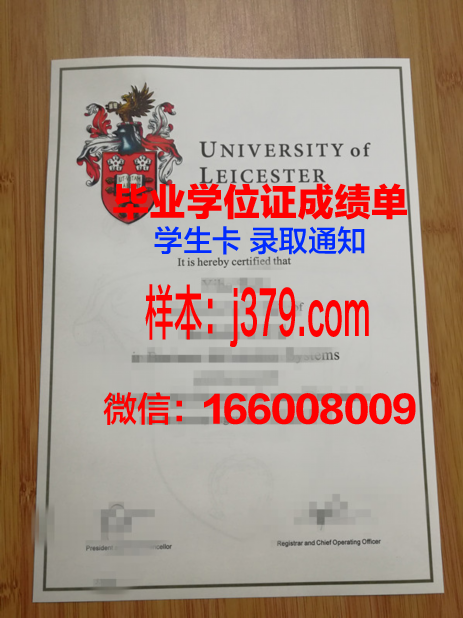莱斯桥大学毕业证成绩单(莱斯特大学硕士毕业证)