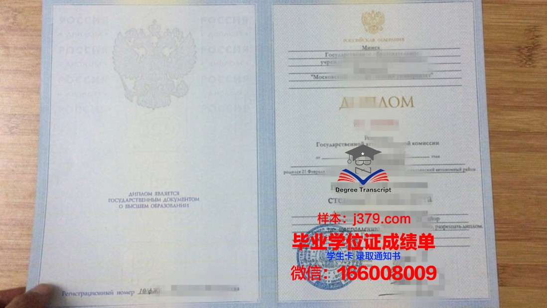 莫斯科通信与信息技术大学毕业证书几月份拿到