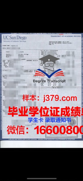 普纳高级技术国防学院学位成绩单定制:打造个性化教育成果的典范