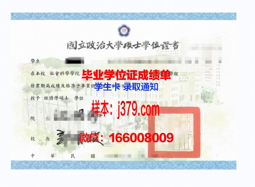 星城大学学位证(星城大学学位证图片)