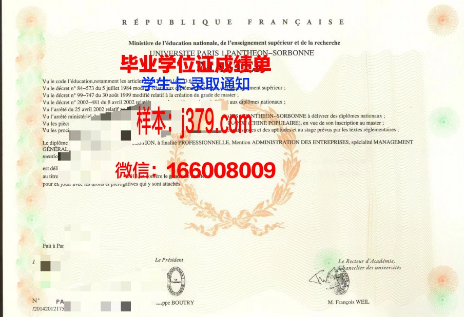 巴黎-马拉盖国立高等建筑学院毕业证样本(法国马拉盖建筑学院)