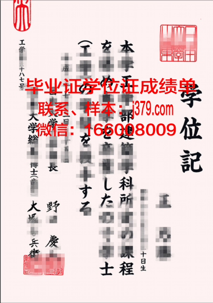 大阪大学学生卡(日本大学学生卡)