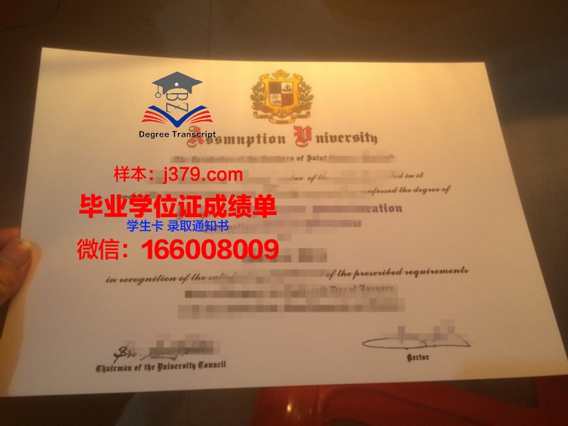 易三仓大学毕业证展示