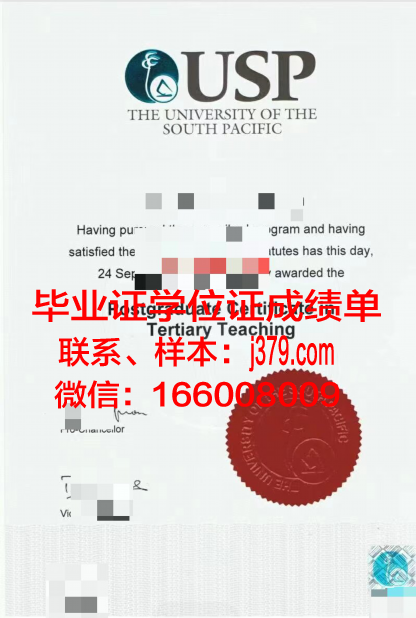 太平洋本科毕业证:跨越重洋的学历荣光