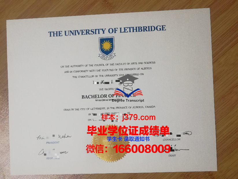 莱斯布里奇校区毕业证diploma