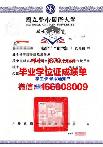巴黎XI本科学位证:承载荣誉的通行证