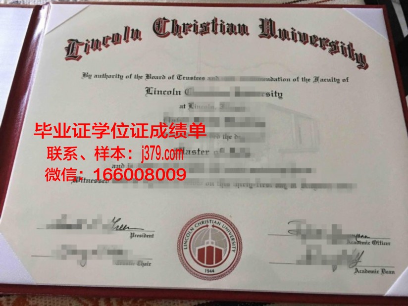 西北基督教大学毕业证展示