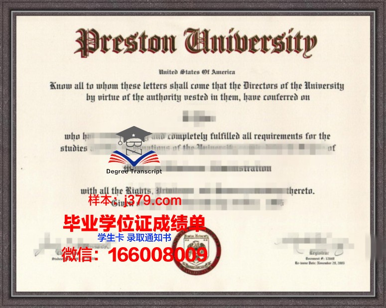 普莱斯顿大学硕士毕业证:开启未来职业新篇章的钥匙