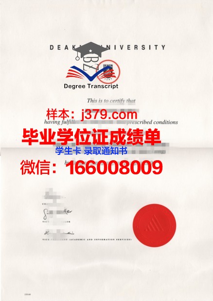 皮马社区学院毕业文凭