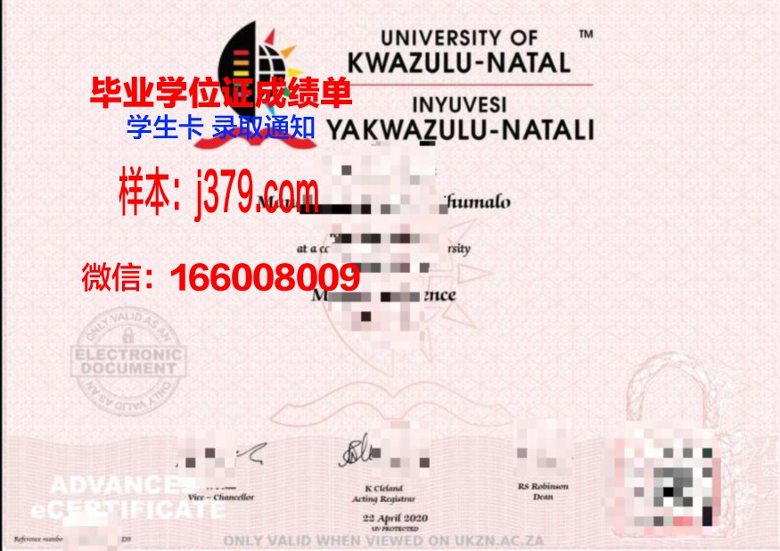 夸祖鲁-纳塔尔大学硕士毕业证(夸祖鲁纳塔尔大学世界排名)