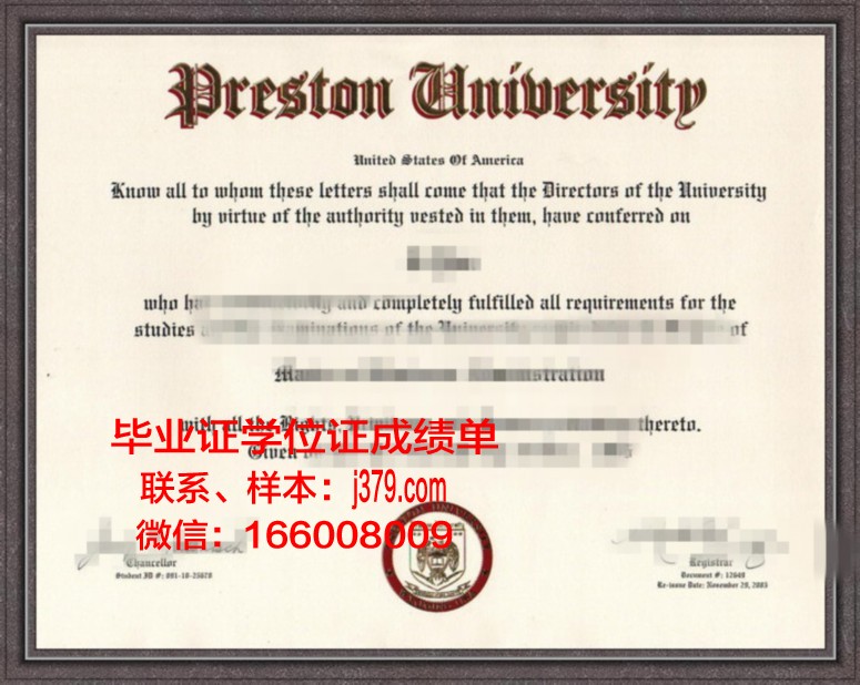 普莱斯顿大学几年可以毕业证(普莱斯顿大学几年可以毕业证拿到)