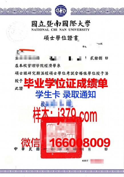 莱特州立大学研究生毕业证书(莱斯特大学学位证)