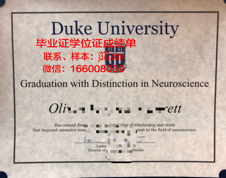 昆山杜克大学毕业证书样本(昆山杜克大学学位证书)