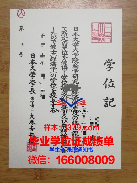 大阪大学学生卡(日本大学学生卡)