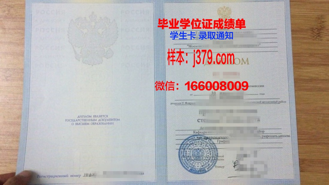 莫斯科金融与法律学院毕业证电子版(莫斯科国立大学金融专业)