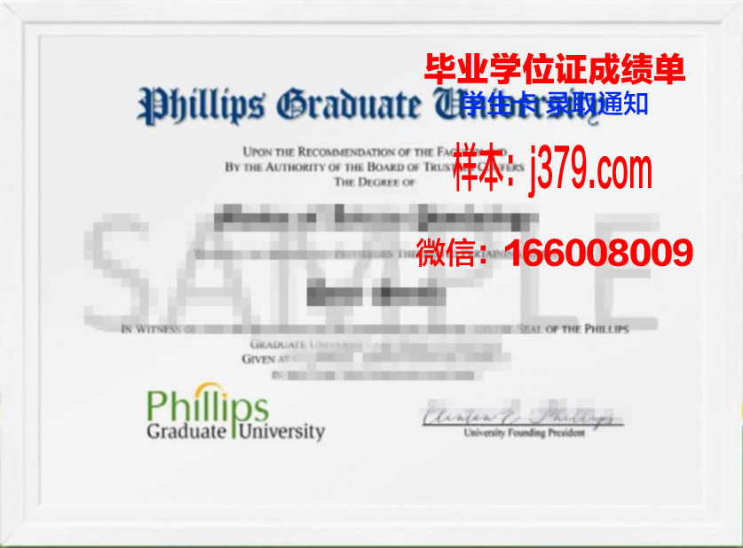 菲利普斯埃克塞特学院毕业证图片