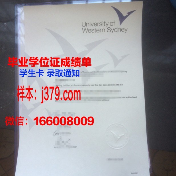 普大西分毕业证:承载荣誉与梦想的象征