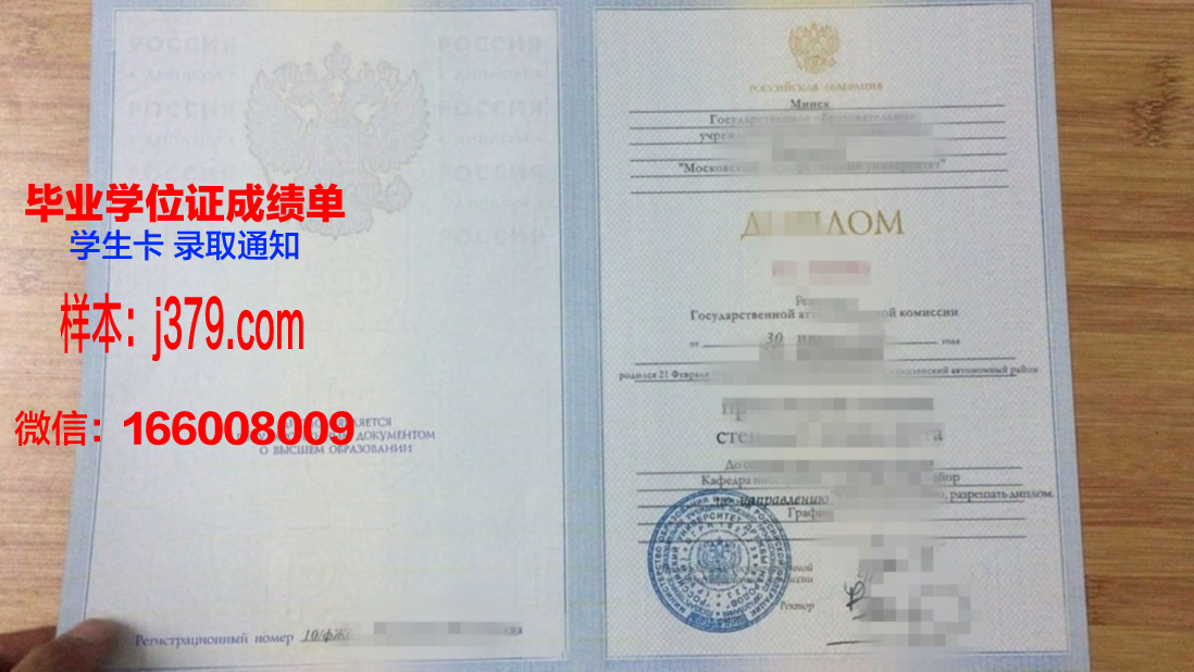 莫斯科金融工业大学博士毕业证书(莫斯科金融大学全球排名)
