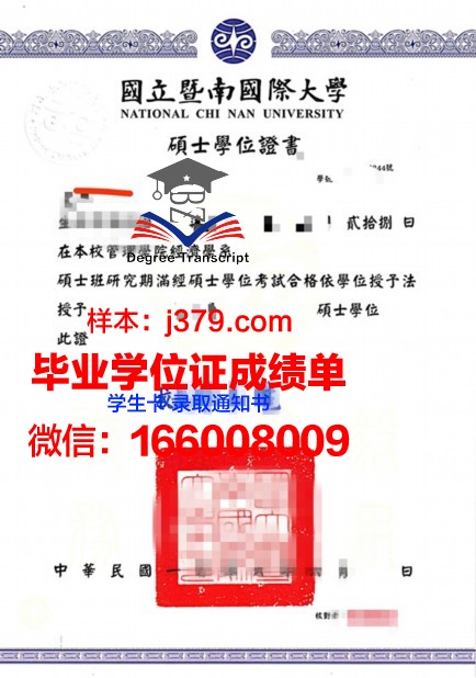 巴林Uni学位证定制:开启海外学历认证新篇章