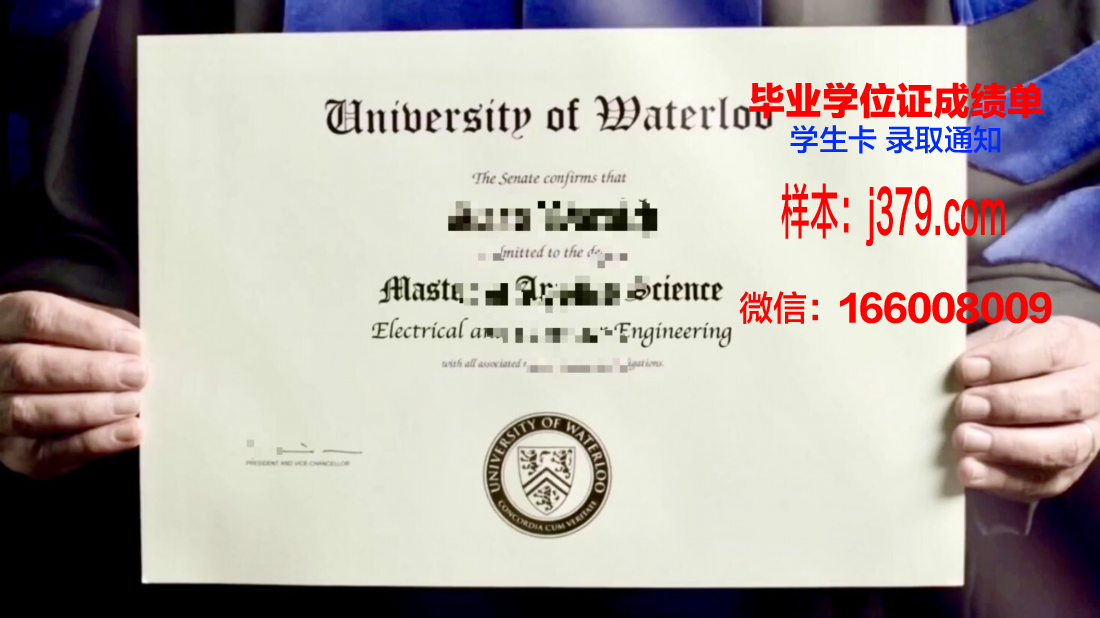 晒晒滑铁卢大学毕业证(滑铁卢大学毕业回国好就业吗)