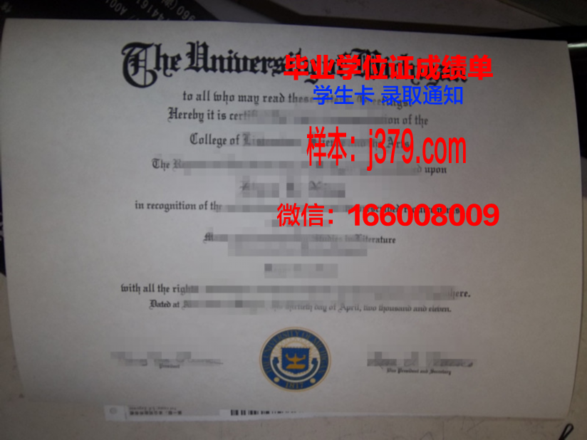 莫洛伊学院毕业证模板 Molloy College Diploma