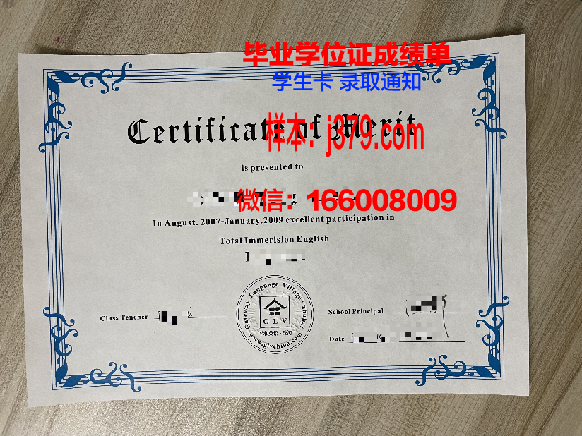 大邱保健大学博士毕业证书
