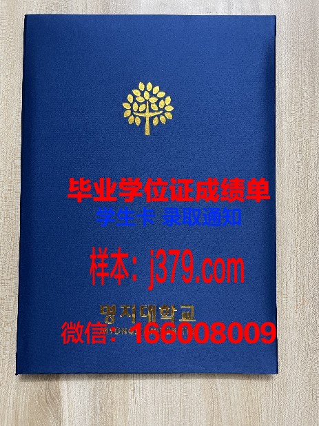 明知大学毕业证书图片(明知大学哪些专业比较好)