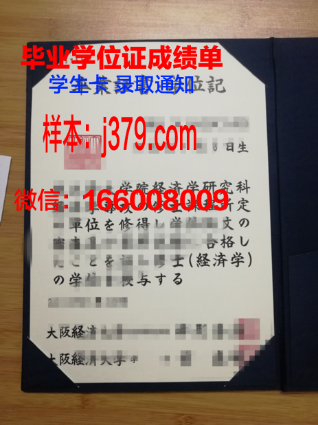 大阪产业大学毕业证学位证(大阪产业大学百度百科)