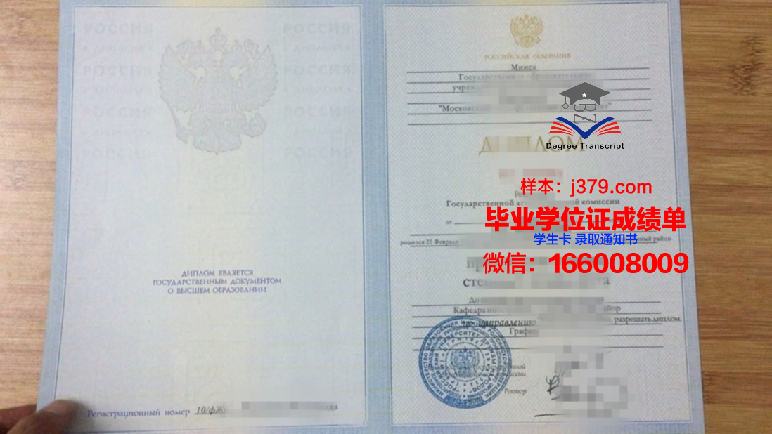 莫斯科通信与信息技术大学毕业证防伪