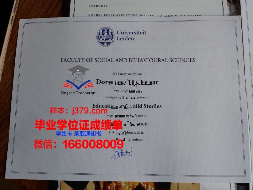 莱顿大学毕业证图片大全(莱顿大学毕业证图片大全大图)