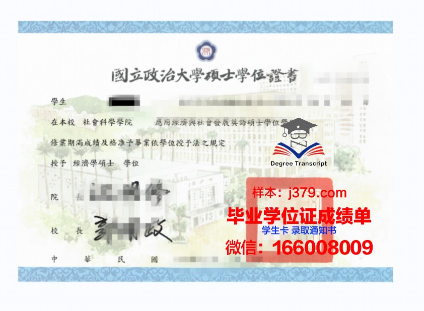 明海大学硕士学位证:承载知识与荣誉的象征