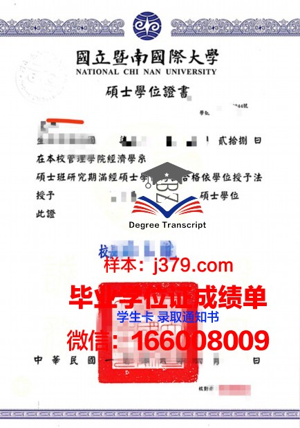 皮特泽学院学位证成绩单:一份承载荣誉与梦想的证明