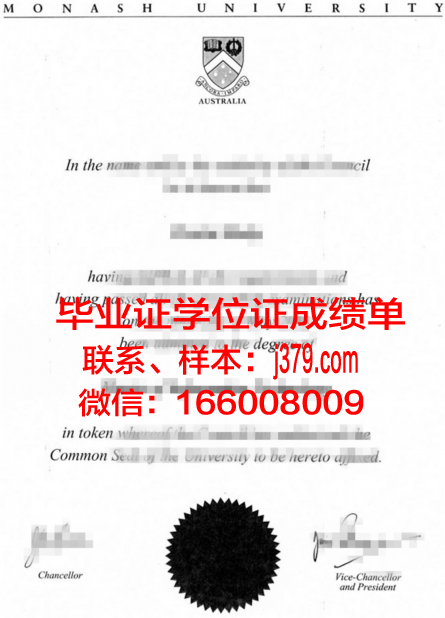 普罗夫迪夫食品工艺大学毕业文凭