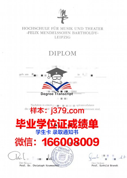 莱比锡大学毕业证图片高清(莱比锡大学留学要求)
