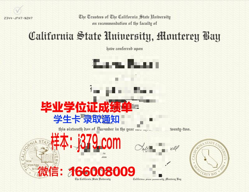 蒙特雷大学毕业证(蒙特雷大学世界排名)