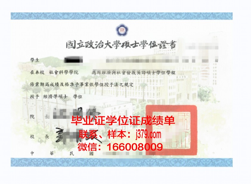 普斯特大学博士学位证:一份学术荣耀的见证